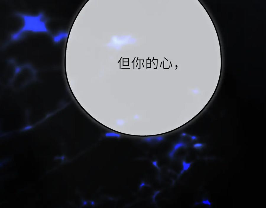 惑星之目 第11话 哥哥的小尾巴 第70页