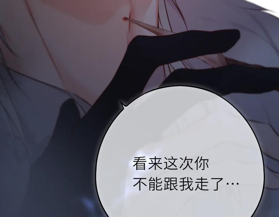 惑星之目 第11话 哥哥的小尾巴 第67页