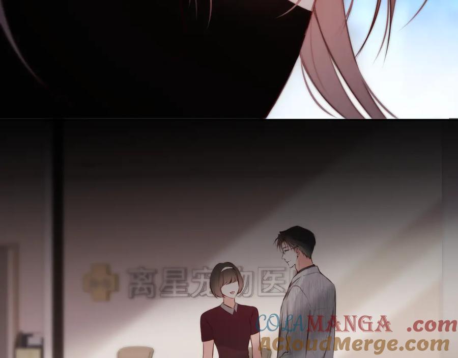 惑星之目 第11话 哥哥的小尾巴 第77页