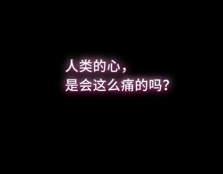 惑星之目 第11话 哥哥的小尾巴 第79页