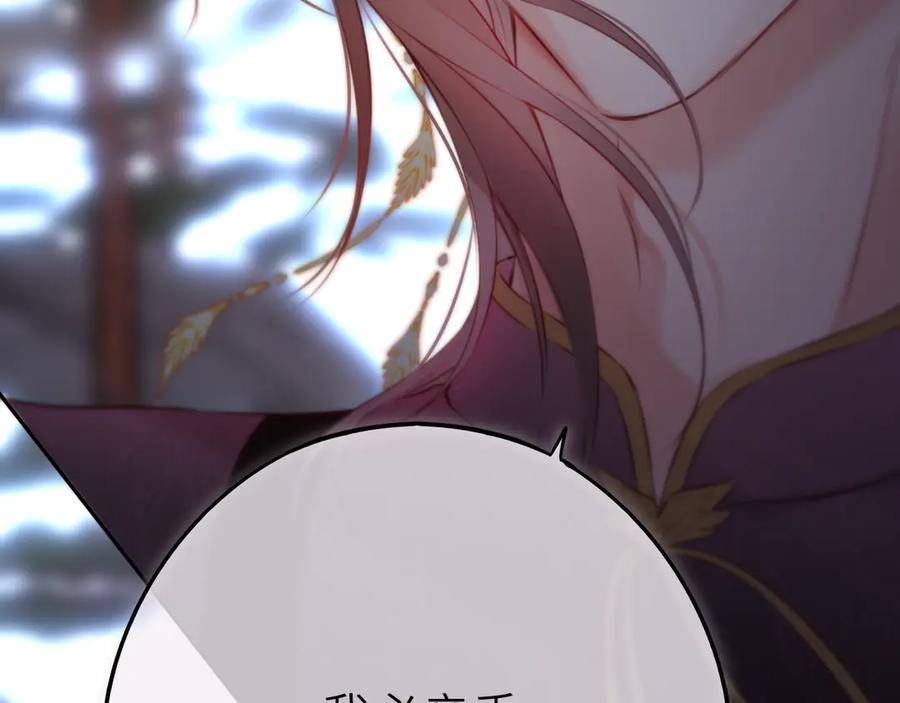 惑星之目 第11话 哥哥的小尾巴 第64页