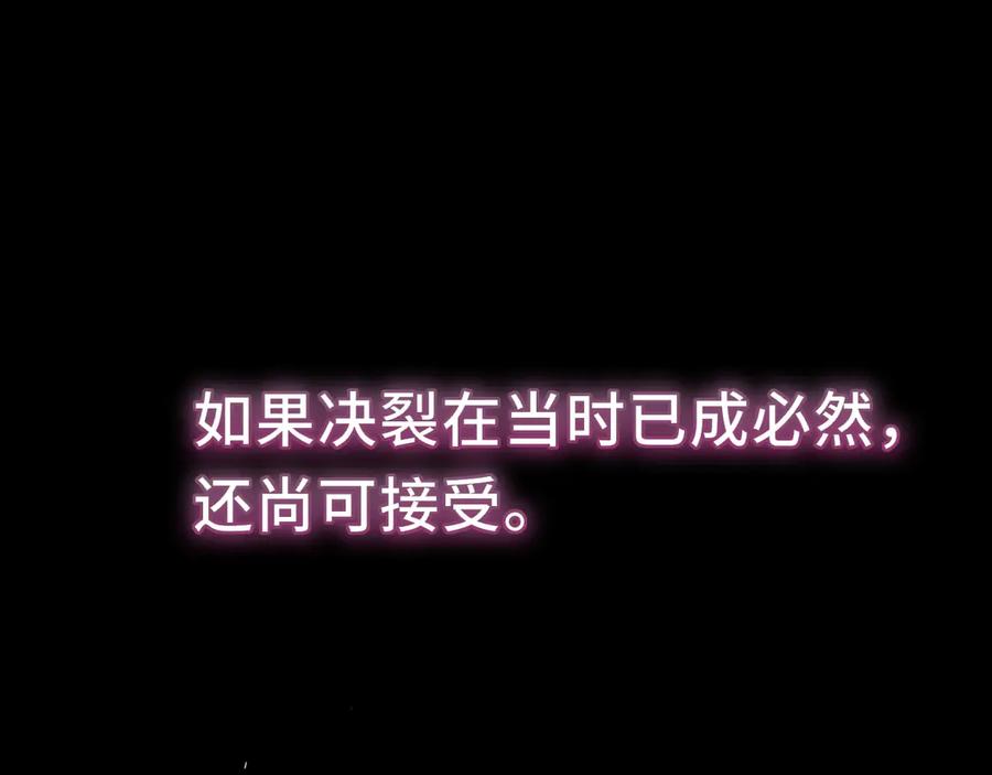 惑星之目 第11话 哥哥的小尾巴 第80页