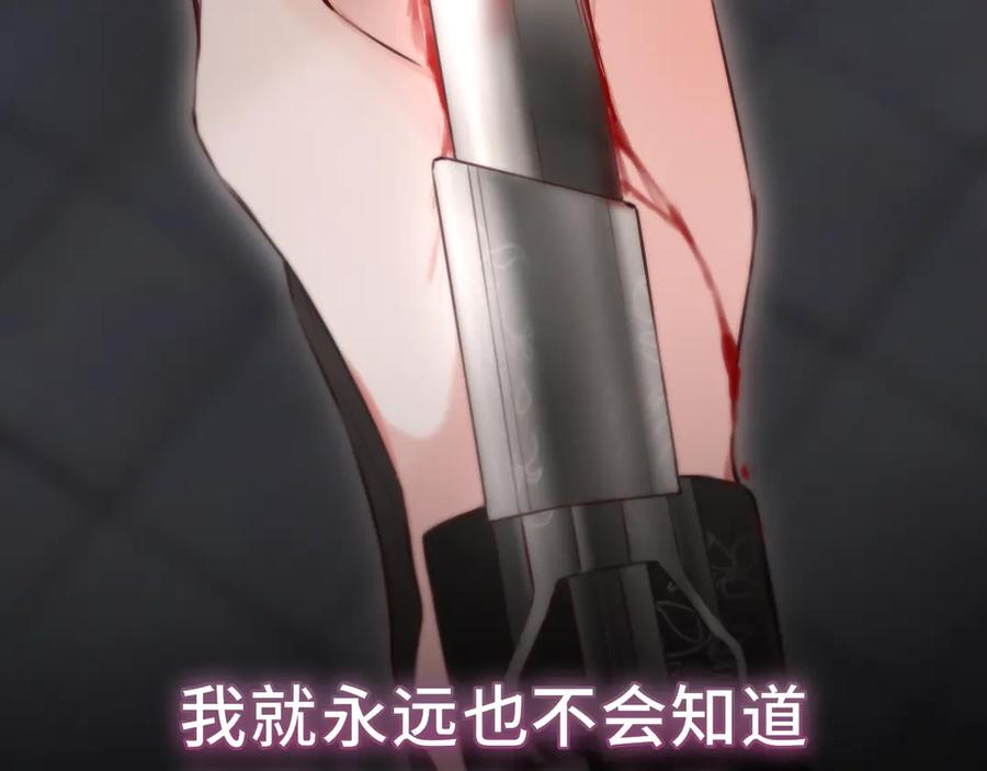 惑星之目 第11话 哥哥的小尾巴 第99页