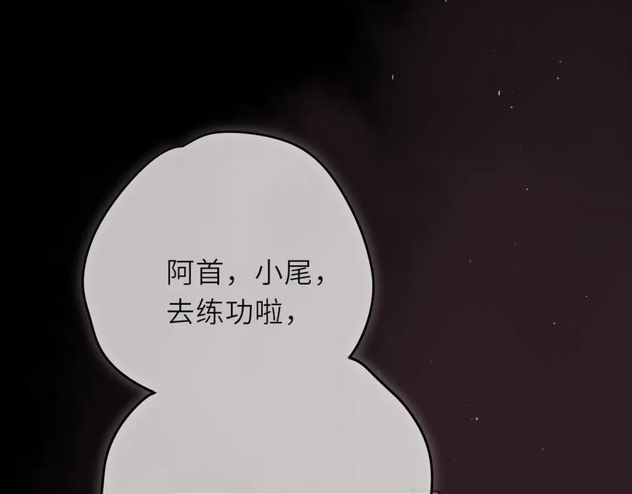 惑星之目 第11话 哥哥的小尾巴 第82页