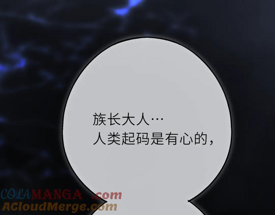 惑星之目 第11话 哥哥的小尾巴 第69页