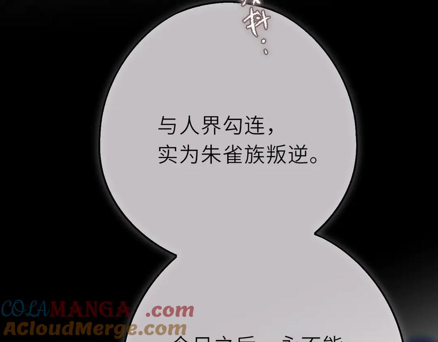 惑星之目 第11话 哥哥的小尾巴 第61页