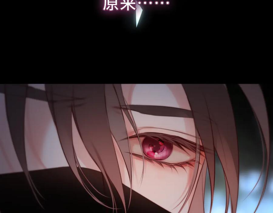 惑星之目 第11话 哥哥的小尾巴 第76页