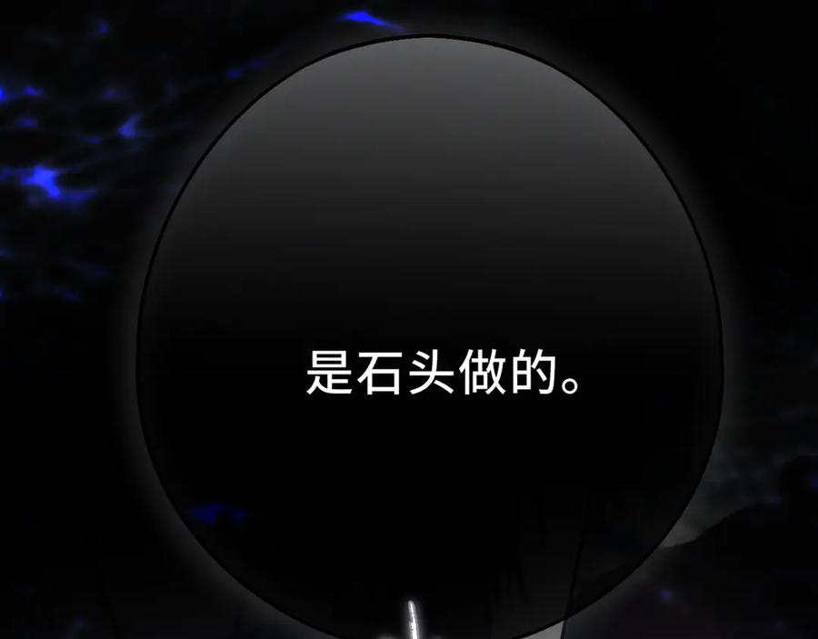 惑星之目 第11话 哥哥的小尾巴 第71页