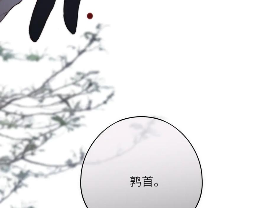 惑星之目 第11话 哥哥的小尾巴 第58页