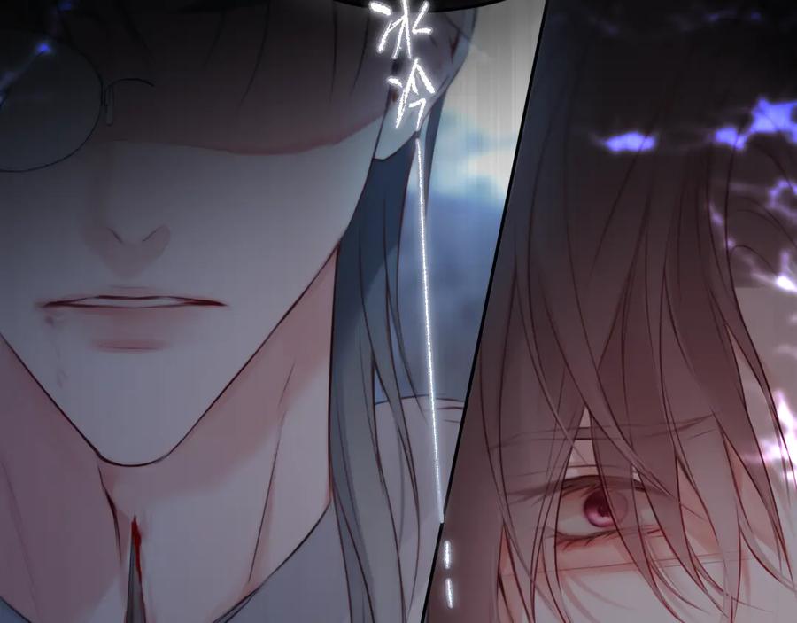 惑星之目 第11话 哥哥的小尾巴 第72页