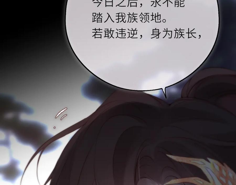 惑星之目 第11话 哥哥的小尾巴 第62页