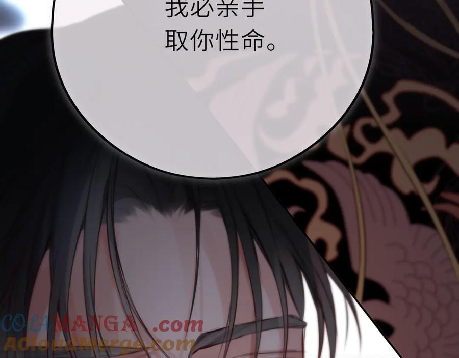 惑星之目 第11话 哥哥的小尾巴 第65页