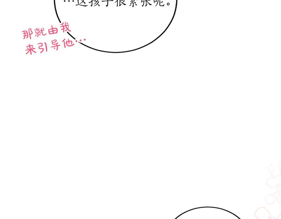 《陛下，这次由我来抚养！》第17话 皇帝的疑惑 第115页