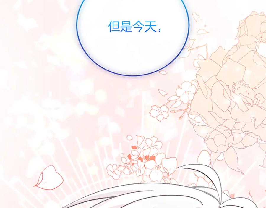 《陛下，这次由我来抚养！》第17话 皇帝的疑惑 第119页