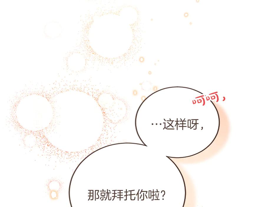《陛下，这次由我来抚养！》第17话 皇帝的疑惑 第126页