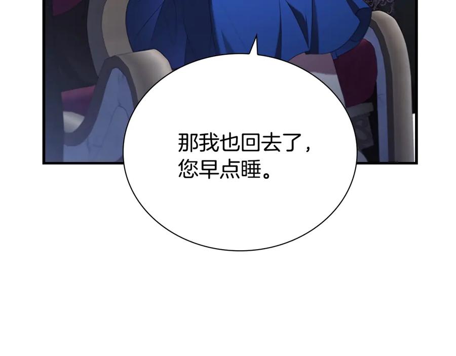 奶萌魔力小公主 番外3 大家的宠儿 第124页