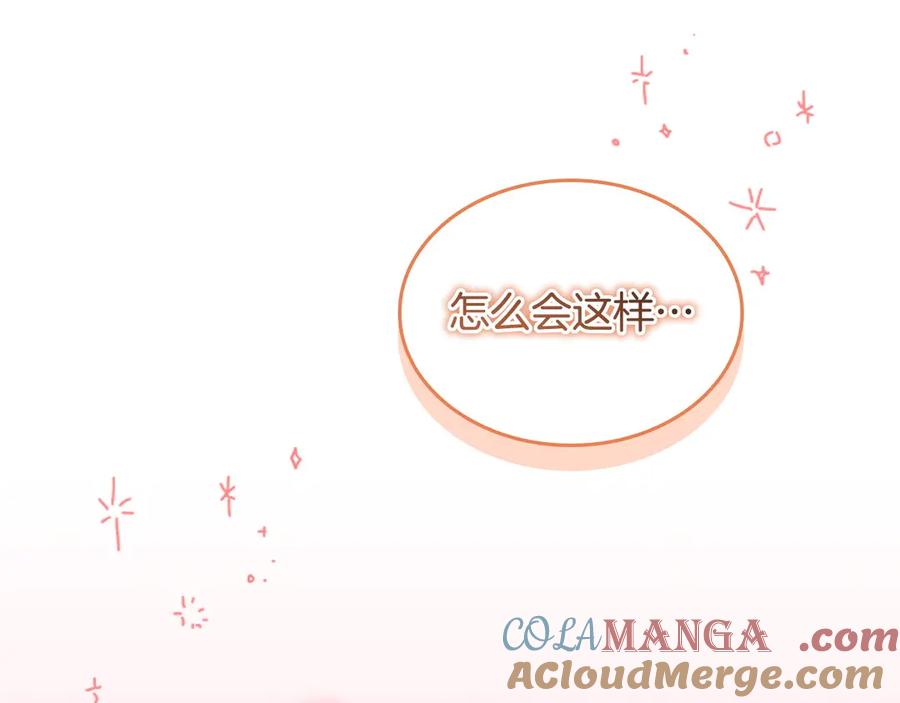 奶萌魔力小公主 番外3 大家的宠儿 第105页