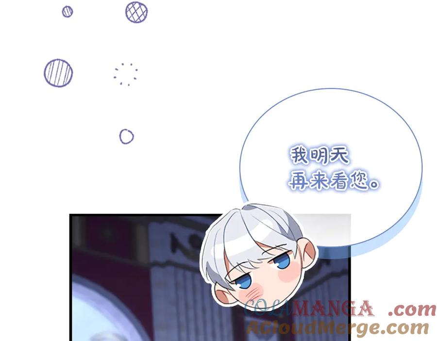 奶萌魔力小公主 番外3 大家的宠儿 第125页