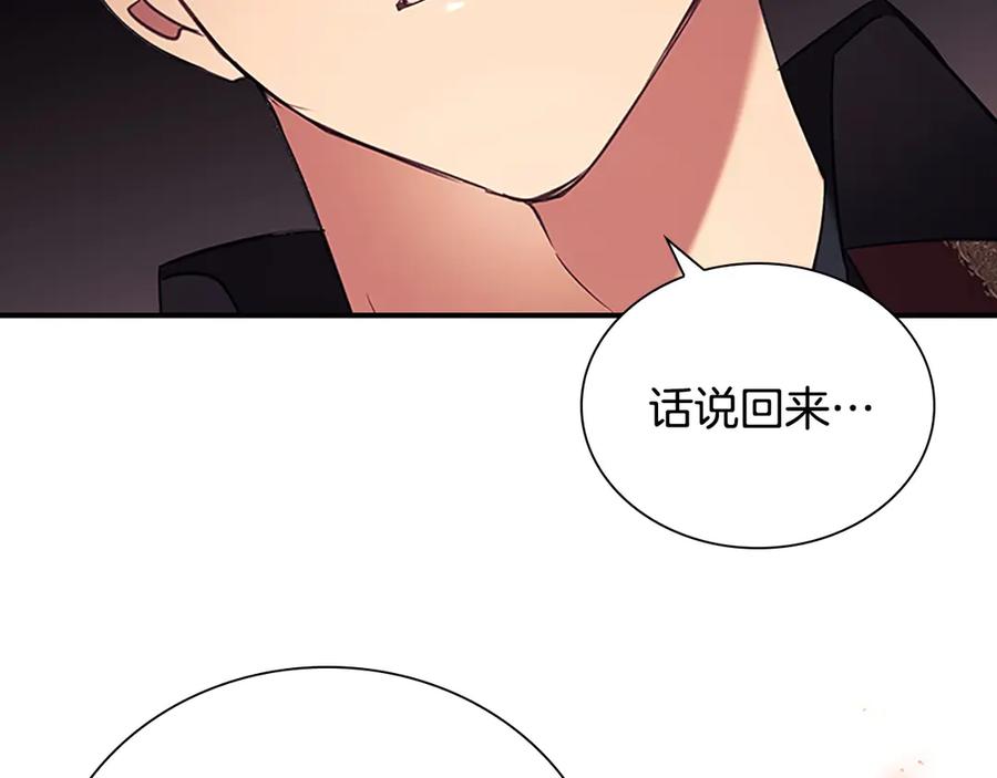 奶萌魔力小公主 番外3 大家的宠儿 第115页