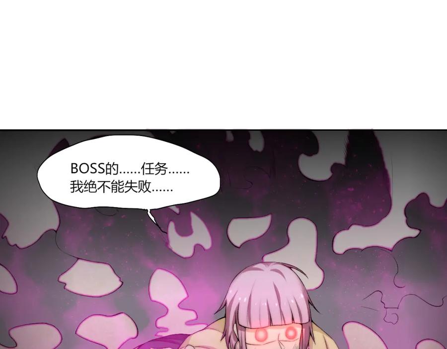 《降魂》第21话 灵气合击 第38页