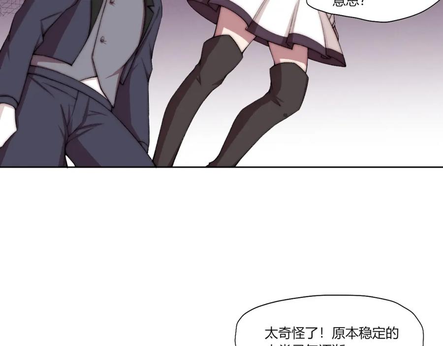 《降魂》第21话 灵气合击 第42页