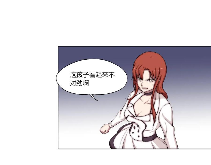《降魂》第21话 灵气合击 第40页