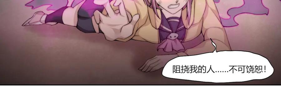 《降魂》第21话 灵气合击 第39页