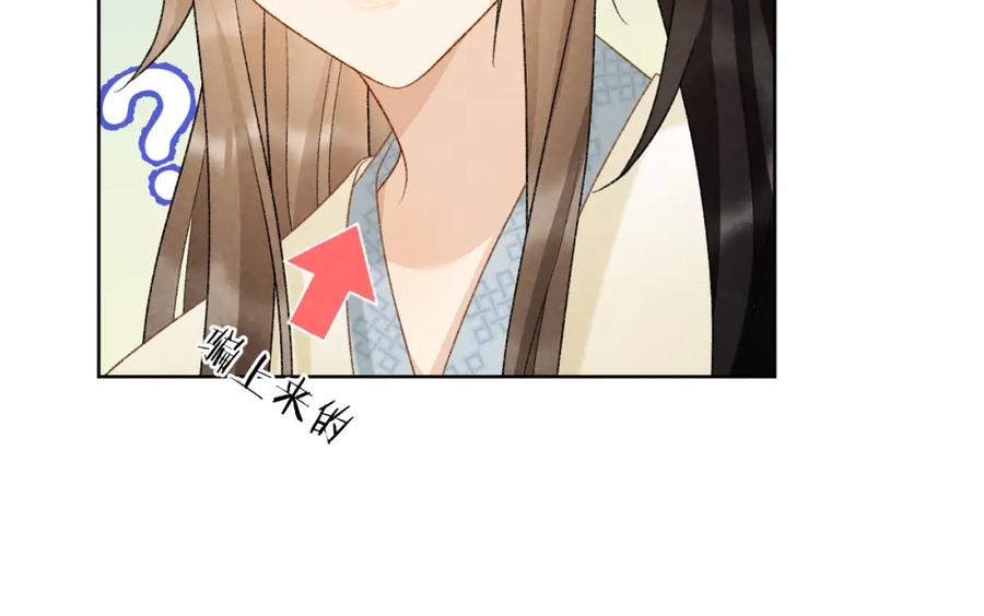 病态诱捕 第30话 烈女怕缠郎 第38页