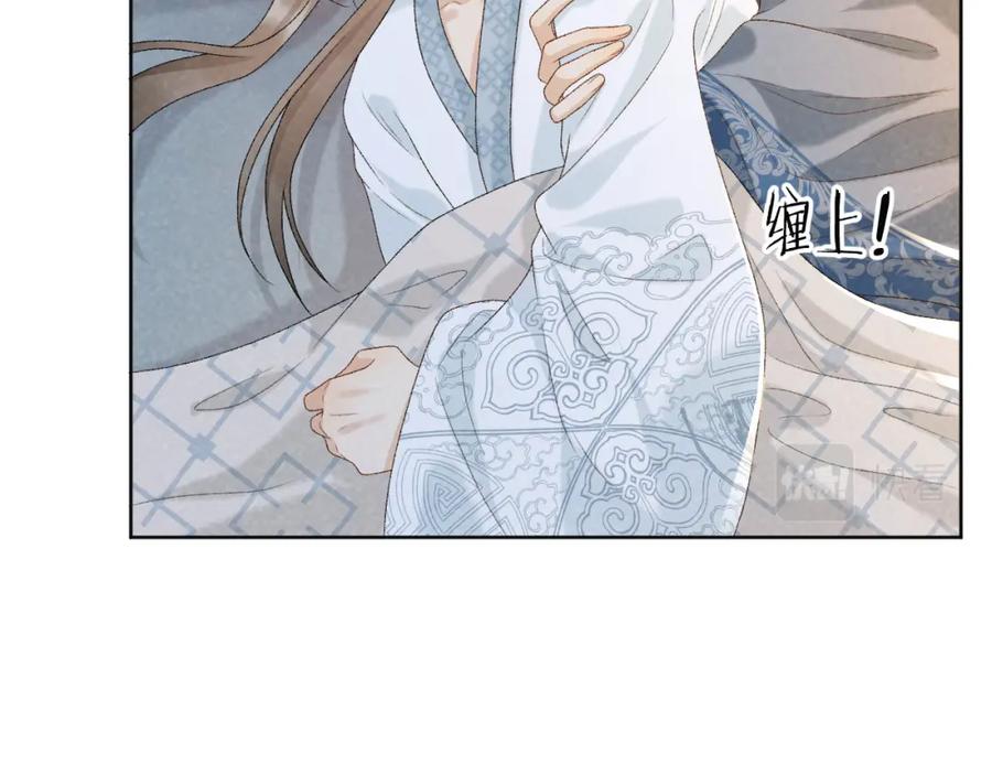 病态诱捕 第30话 烈女怕缠郎 第59页