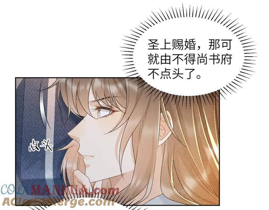 病态诱捕 第30话 烈女怕缠郎 第55页
