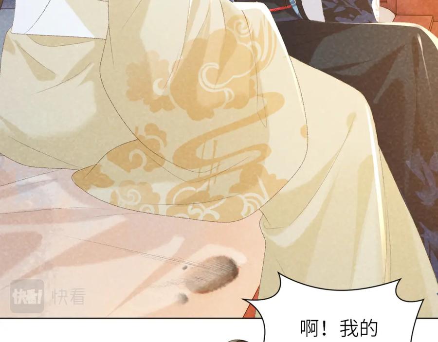 病态诱捕 第30话 烈女怕缠郎 第41页