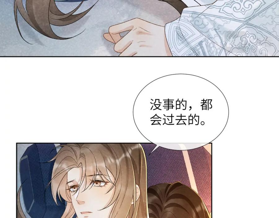 病态诱捕 第30话 烈女怕缠郎 第68页