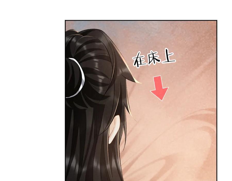 病态诱捕 第30话 烈女怕缠郎 第36页