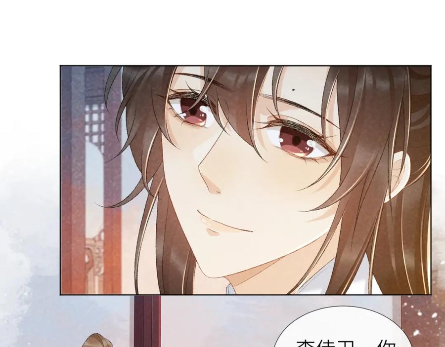 病态诱捕 第30话 烈女怕缠郎 第39页