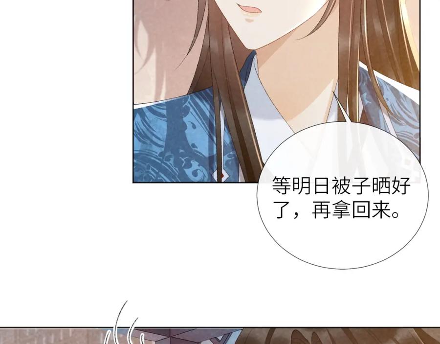 病态诱捕 第30话 烈女怕缠郎 第44页