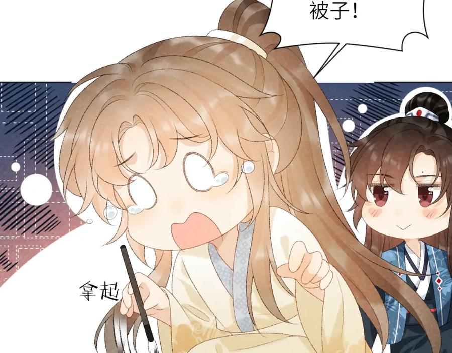 病态诱捕 第30话 烈女怕缠郎 第42页