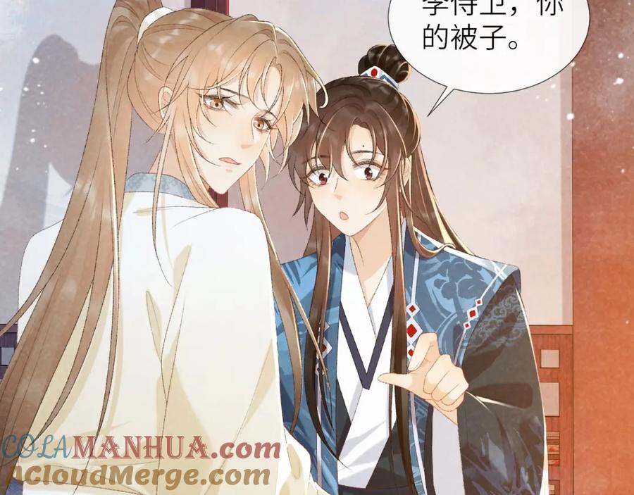 病态诱捕 第30话 烈女怕缠郎 第40页
