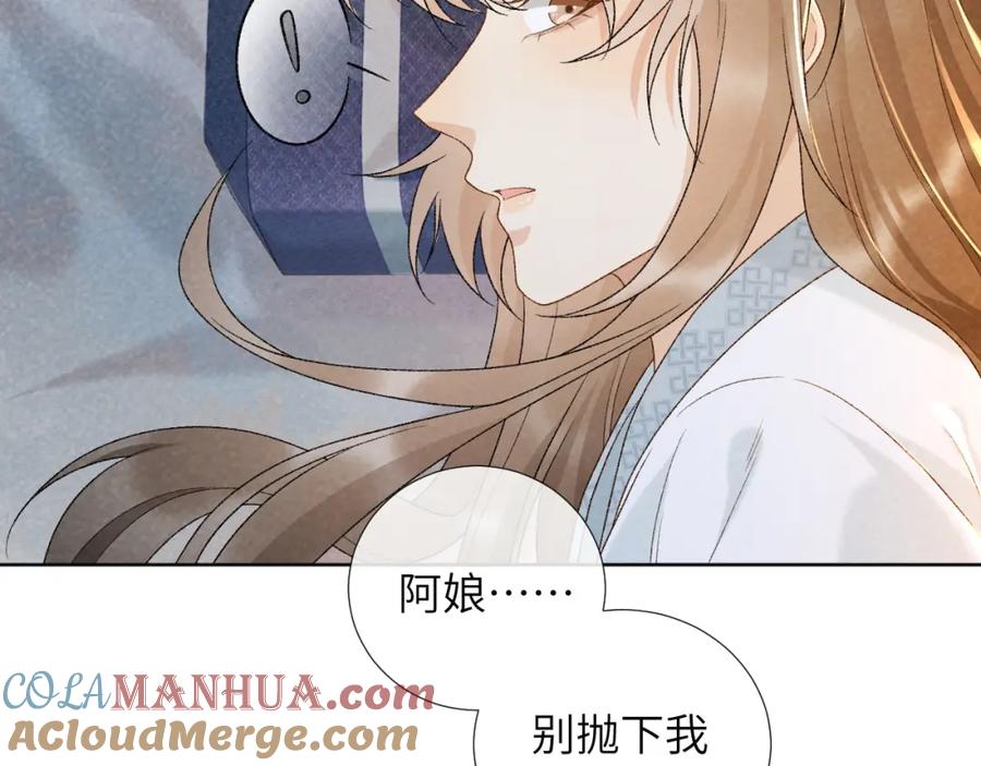 病态诱捕 第30话 烈女怕缠郎 第64页