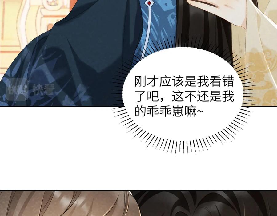 病态诱捕 第30话 烈女怕缠郎 第32页