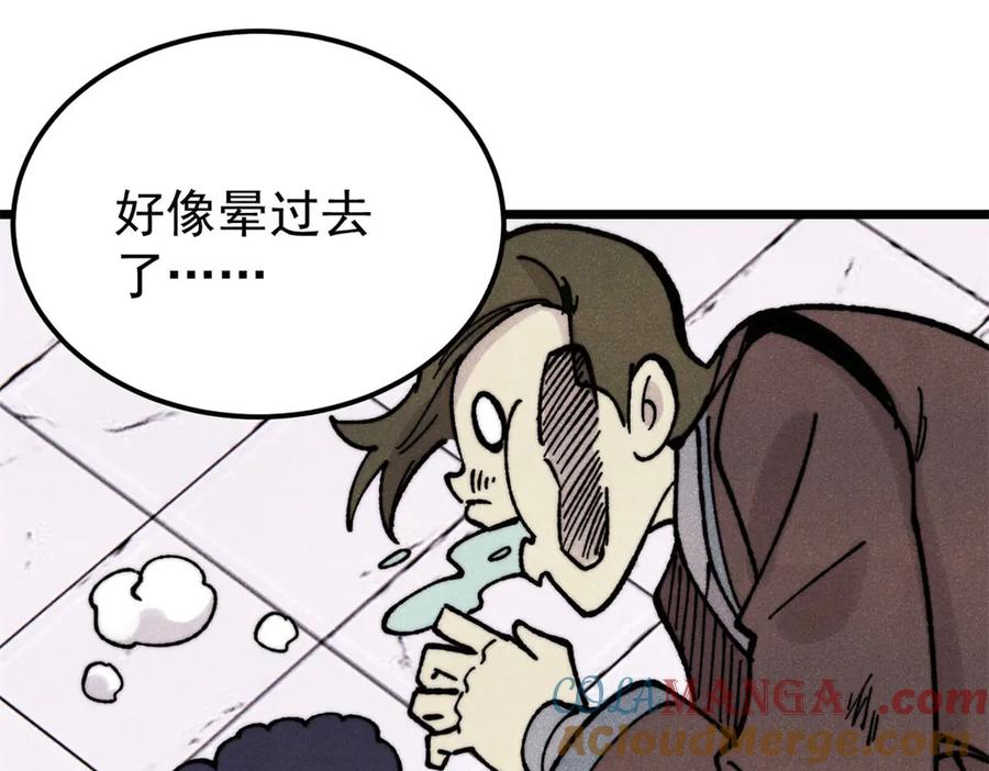 《万古最强宗》372 对战大衍圣宗 第157页