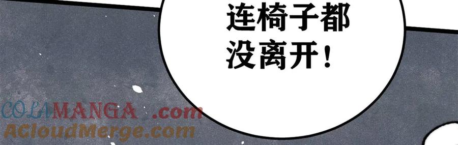 《万古最强宗》372 对战大衍圣宗 第145页