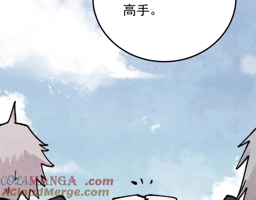 《万古最强宗》372 对战大衍圣宗 第161页