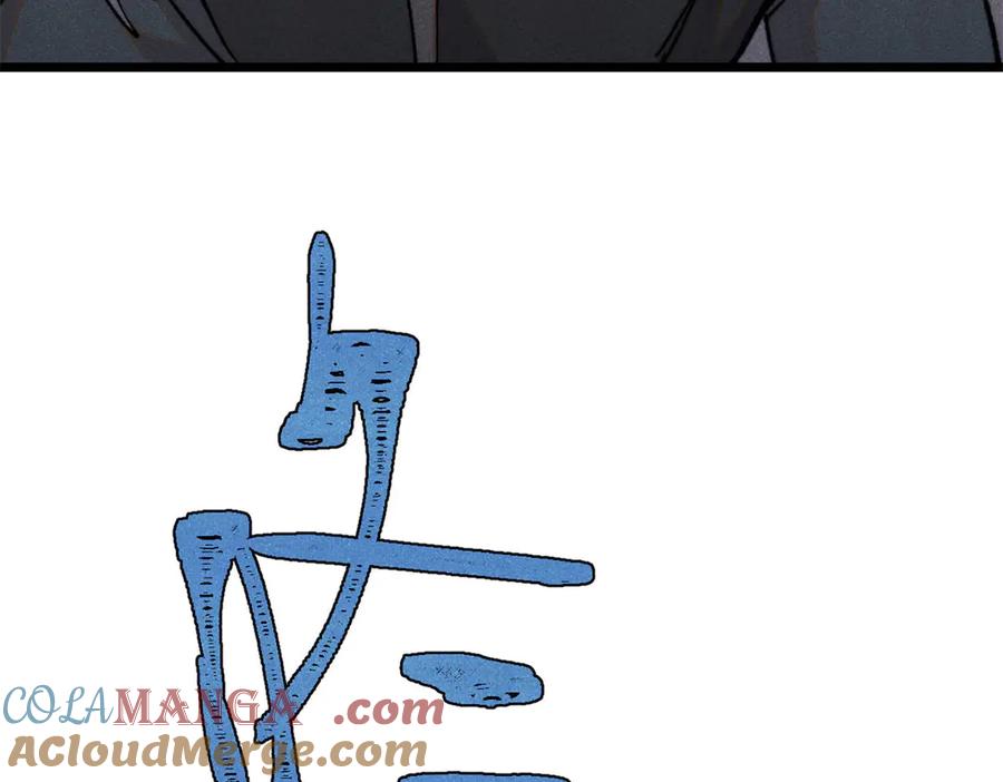 《万古最强宗》372 对战大衍圣宗 第137页