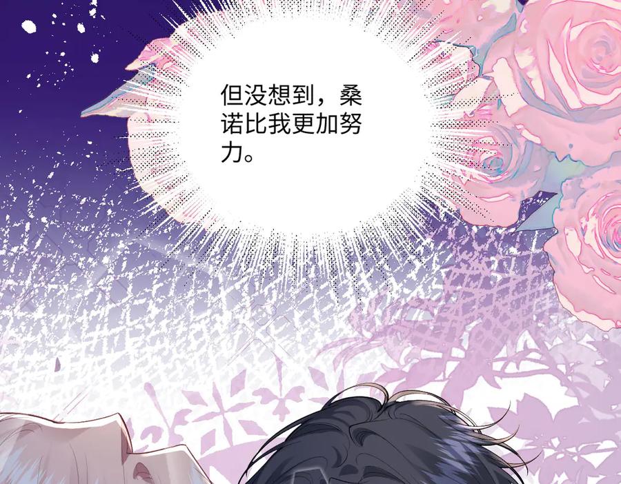 《虐文女主觉醒后》36 各自的算计 第34页