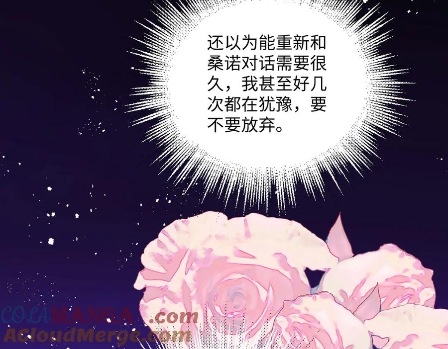 《虐文女主觉醒后》36 各自的算计 第33页