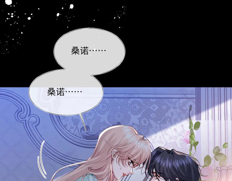 《虐文女主觉醒后》36 各自的算计 第30页