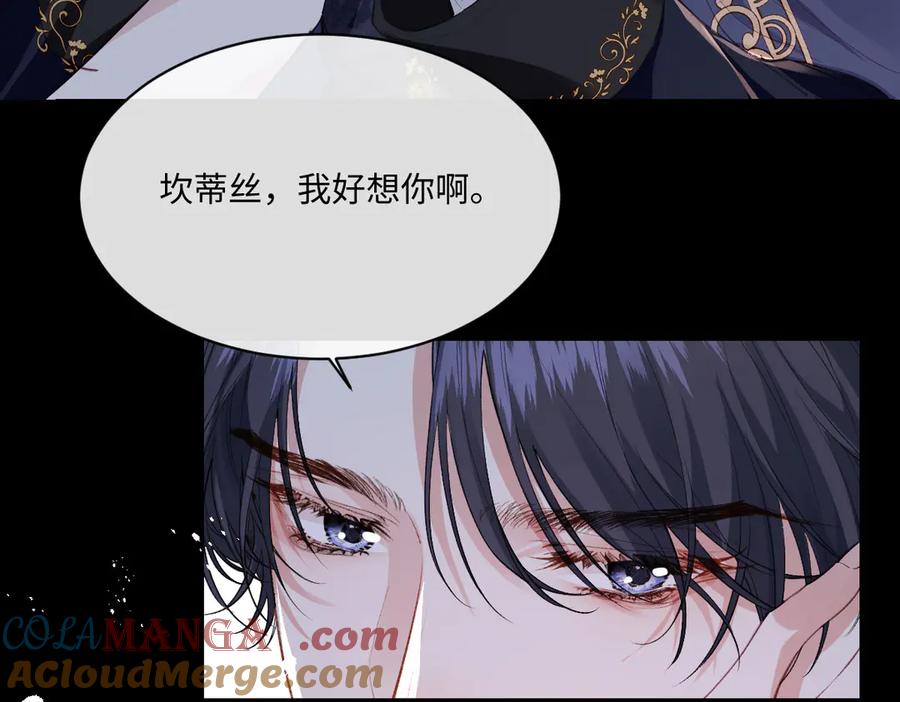 《虐文女主觉醒后》36 各自的算计 第29页