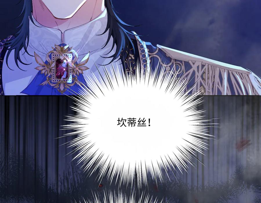 《虐文女主觉醒后》36 各自的算计 第14页