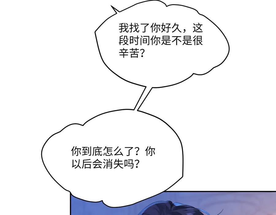 《虐文女主觉醒后》36 各自的算计 第42页