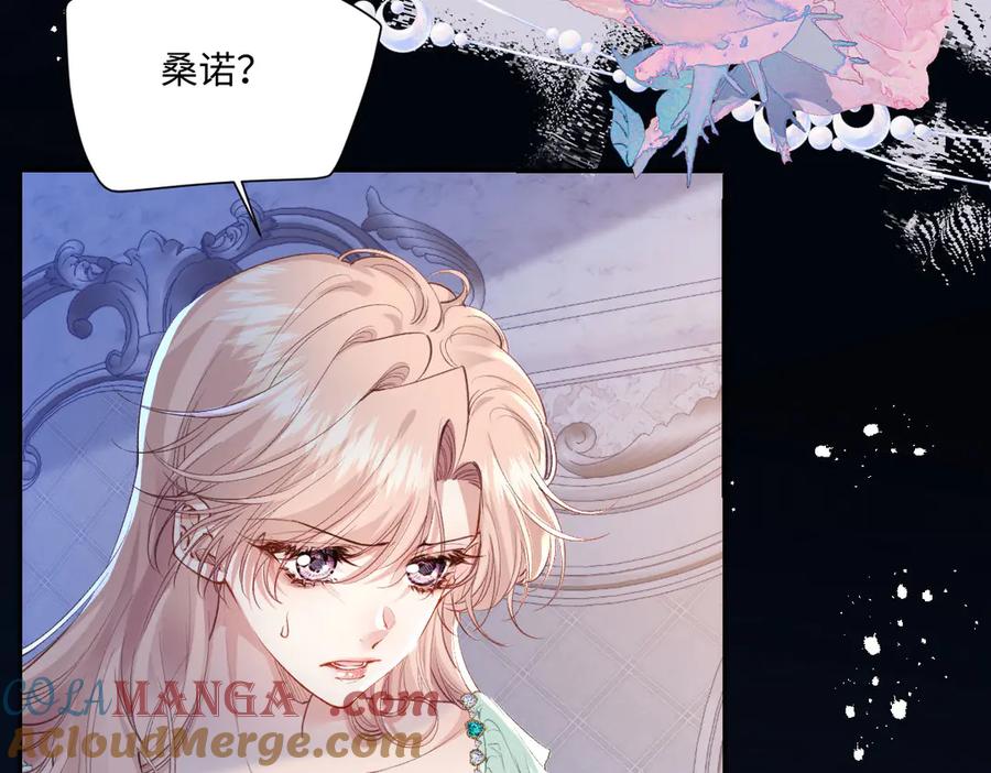 《虐文女主觉醒后》36 各自的算计 第25页